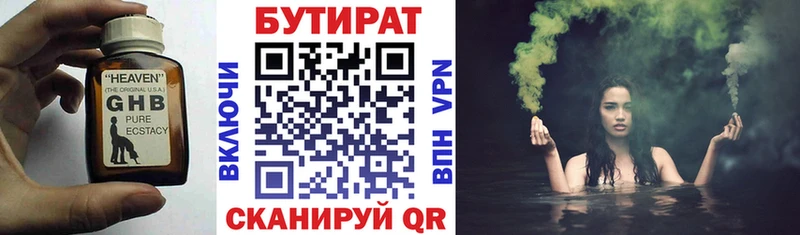 Бутират BDO Зарайск