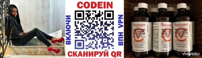 Кодеин напиток Lean (лин)  Зарайск 