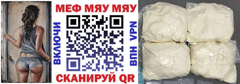 МЕФ кристаллы Зарайск